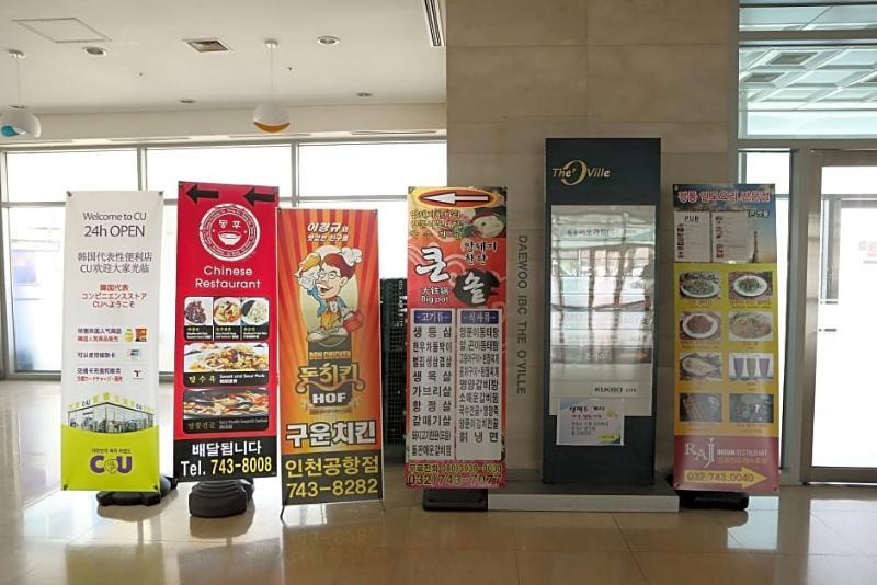 Incheon Airportel Екстер'єр фото